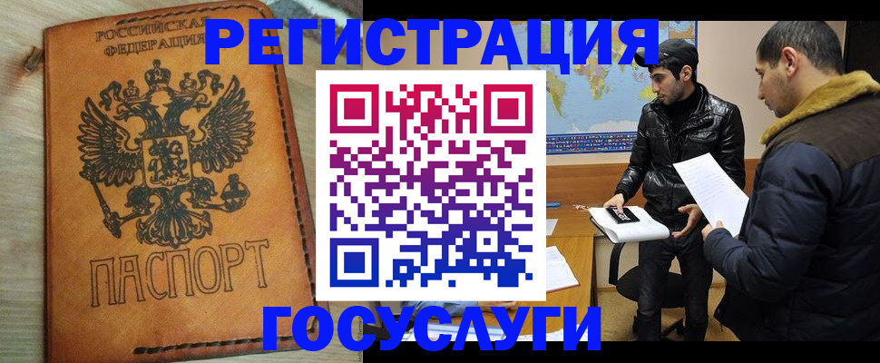 временная регистрация купить в Ужуре