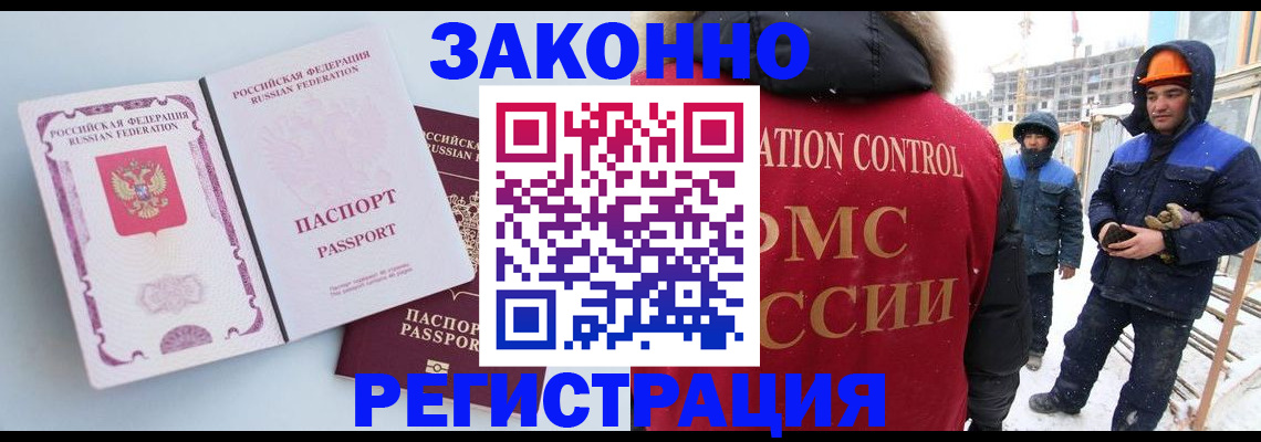 прописка для школы в Ужуре